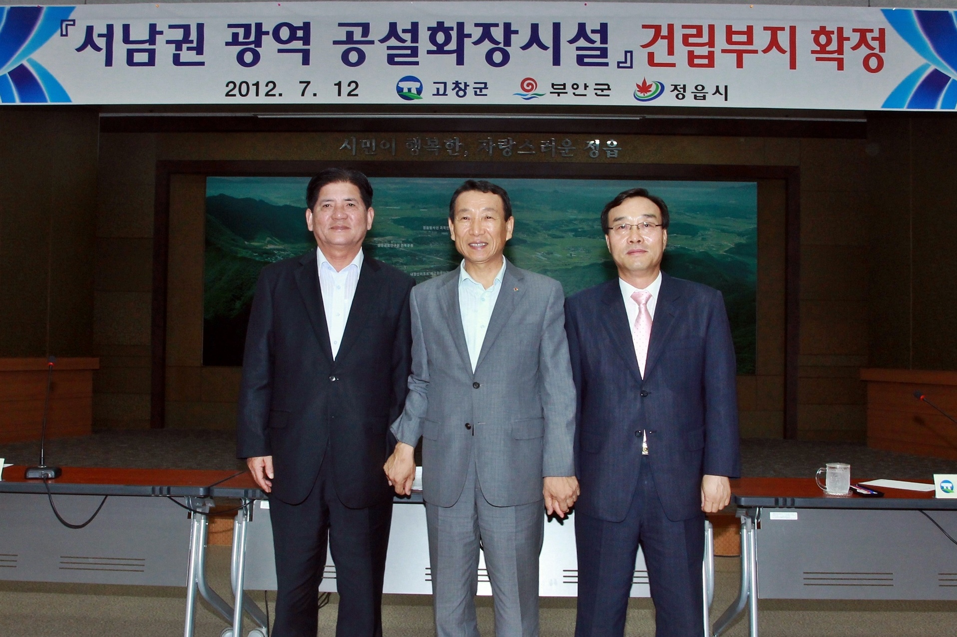 「서남권 광역 공설화장시설 건립사업」정부3.0 전국 우수사례 선정
