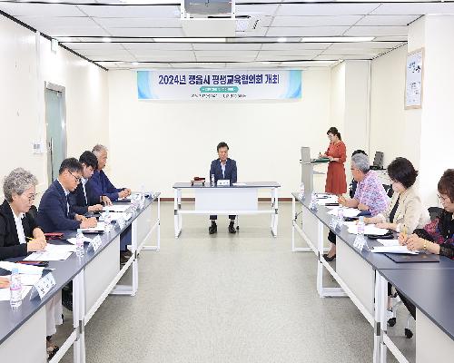 정읍시, 2024년 평생교육협의회 성황리 개최