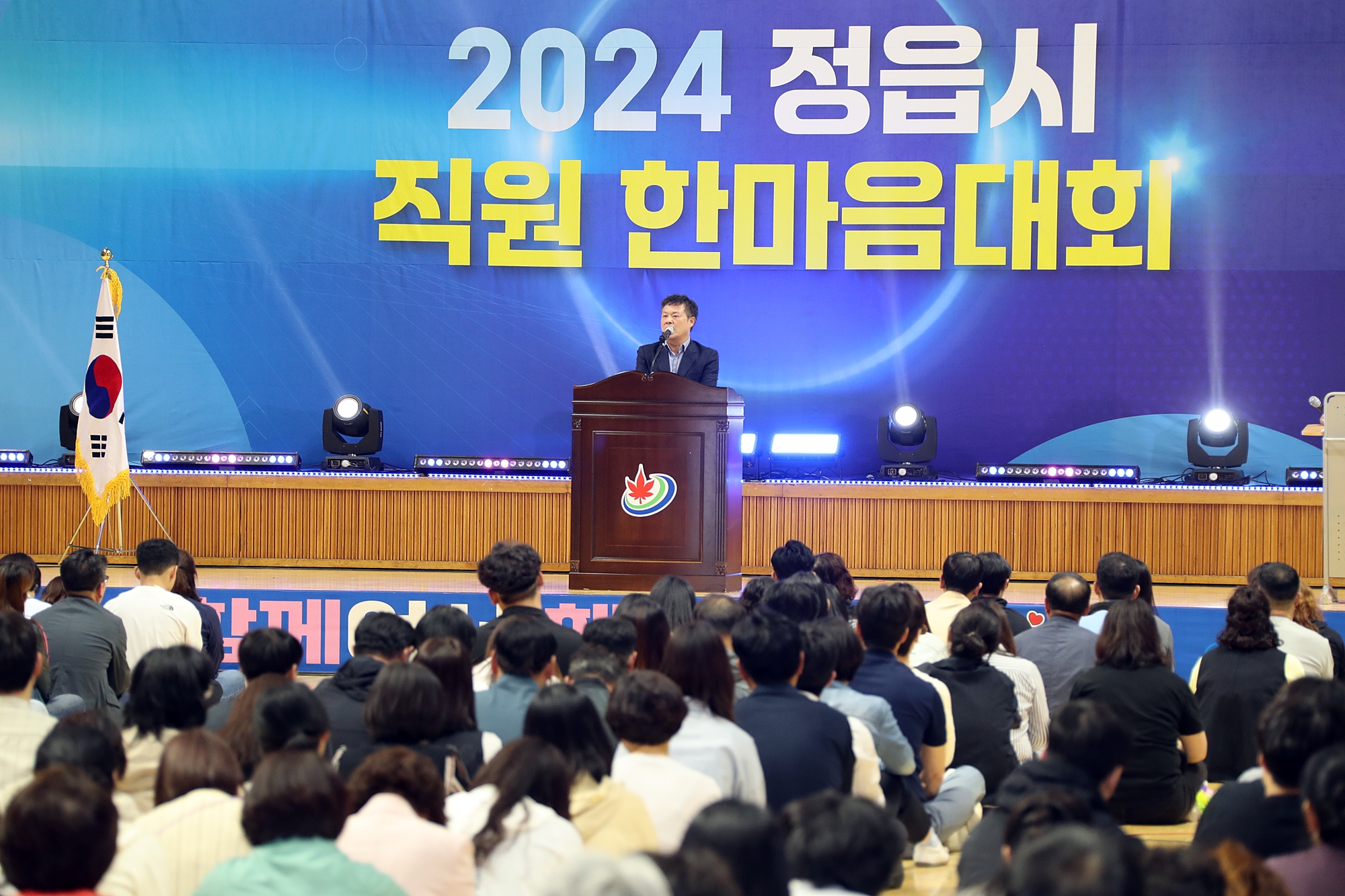 2024 직원 한마음대회 개최 (2024. 5. 17.)