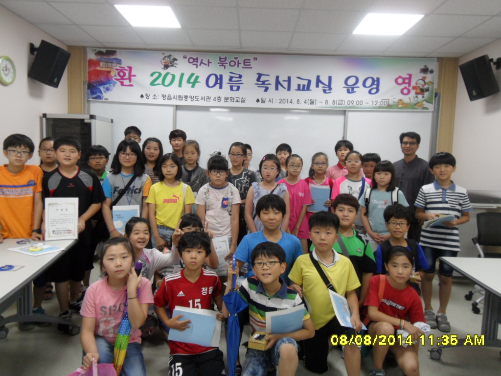 2014 여름 독서교실 운영 : 역사 북아트